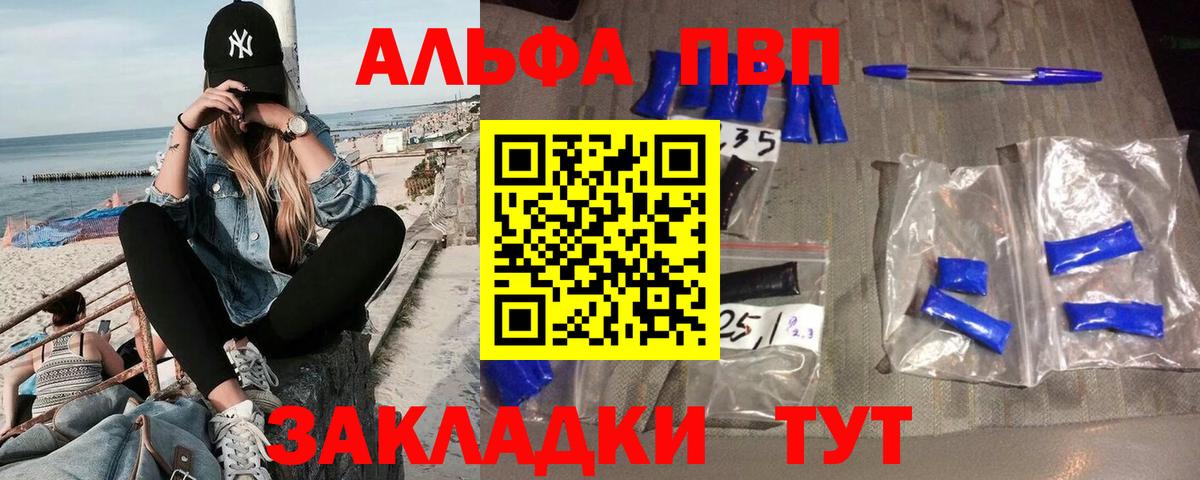 Alpha PVP  Вход с VPN  Alfa_PVP СК  Жигулёвск  Альфа ПВП Crystall 