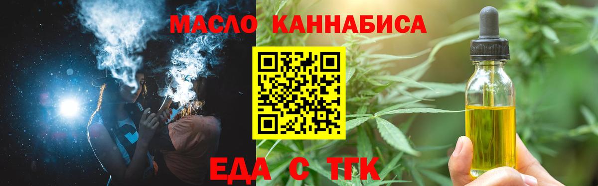 Печенье с ТГК марихуана Жигулёвск
