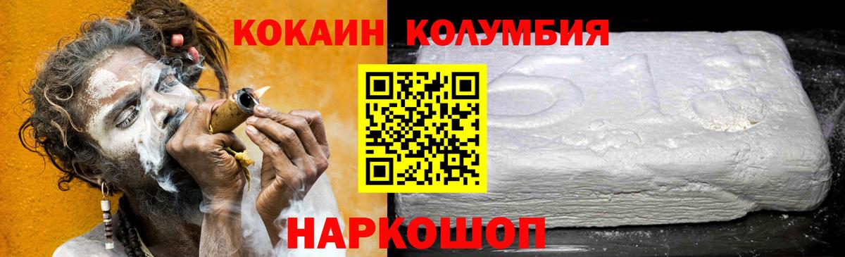 COCAIN 97%  Вход с VPN  Жигулёвск  Кокаин Fish Scale 