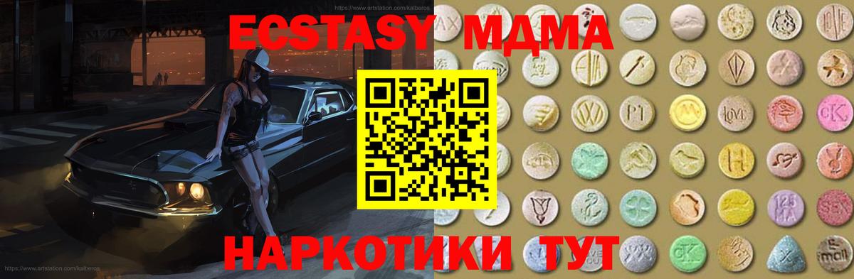 Экстази XTC  Экстази mix  Вход с VPN  Жигулёвск 