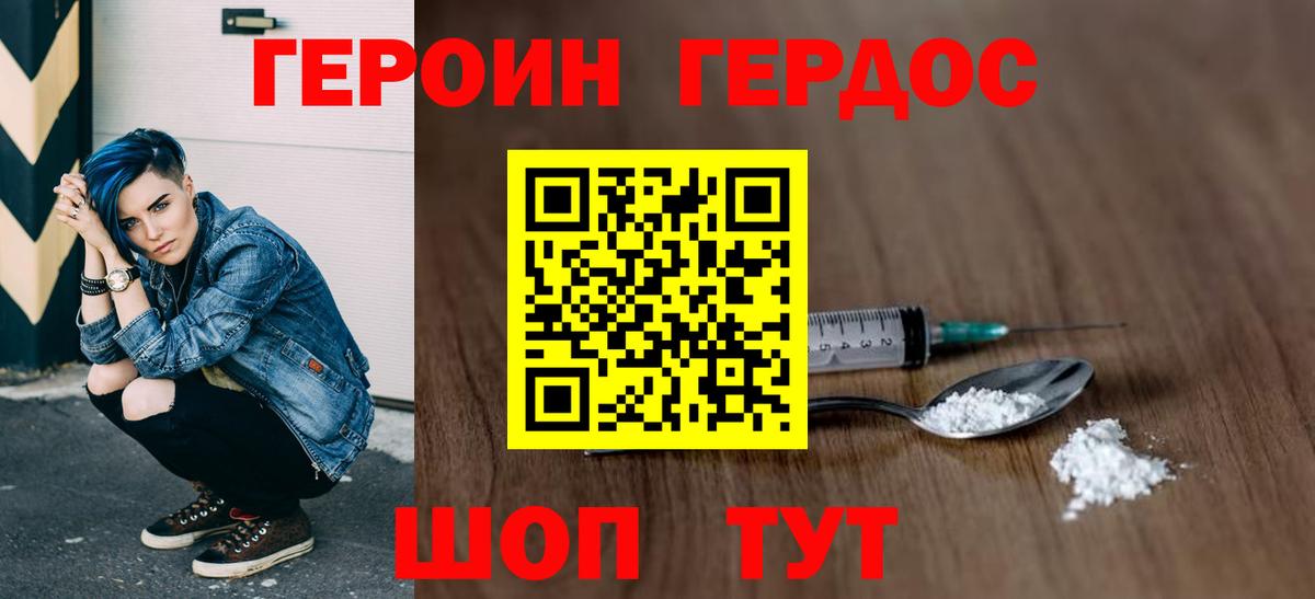 Героин гречка Жигулёвск