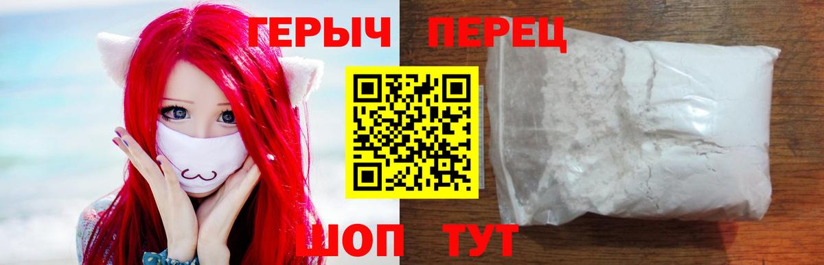 Героин белый  Вход с VPN  Жигулёвск 