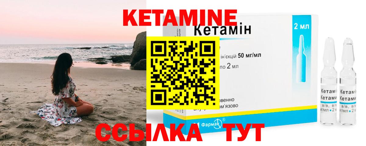 КЕТАМИН VHQ Жигулёвск