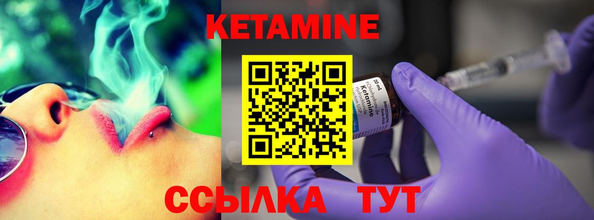 Жигулёвск  Кетамин VHQ  Вход с VPN  КЕТАМИН ketamine 