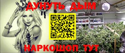 марихуана Комсомольск-на-Амуре