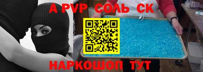а пвп мука Конаково