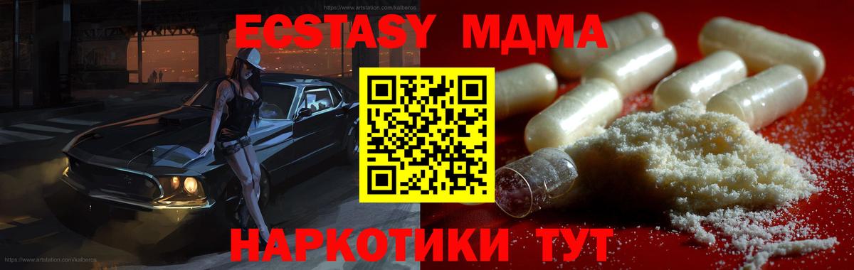 МДМА молли  MDMA  МДМА VHQ  Жигулёвск  Вход с VPN 