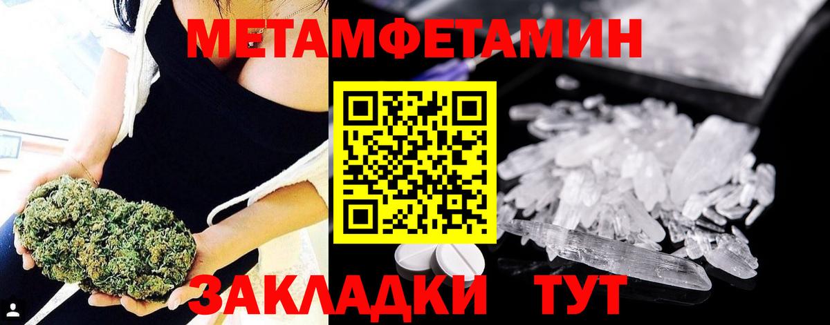 МЕТАМФЕТАМИН Methamphetamine  Вход с VPN  Жигулёвск  Метамфетамин  МЕТАМФЕТАМИН Methamphetamine 